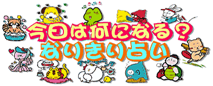 �����͉��ɂȂ�H�Ȃ肫�铮���������Ⴄ�I